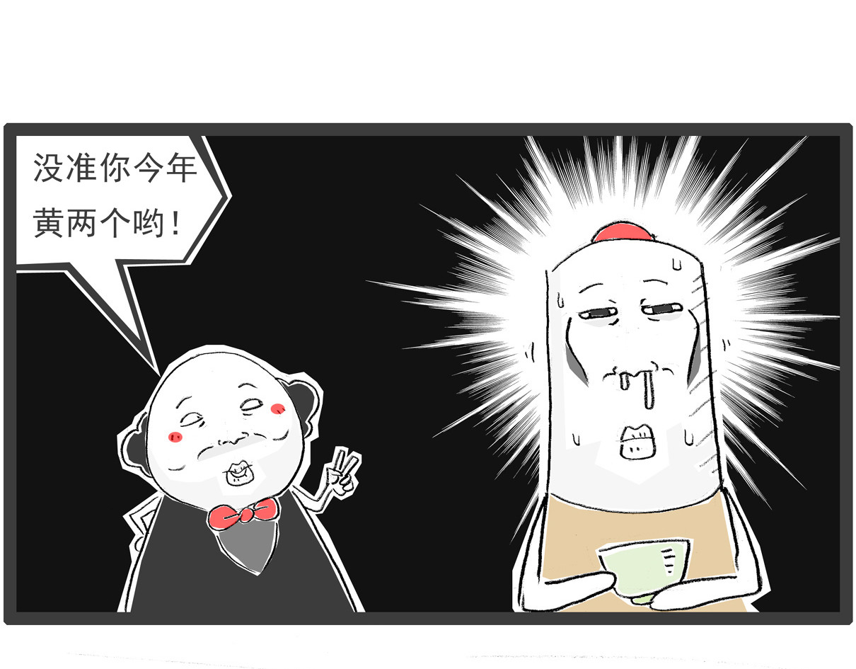 火锅家族第七季 第6页
