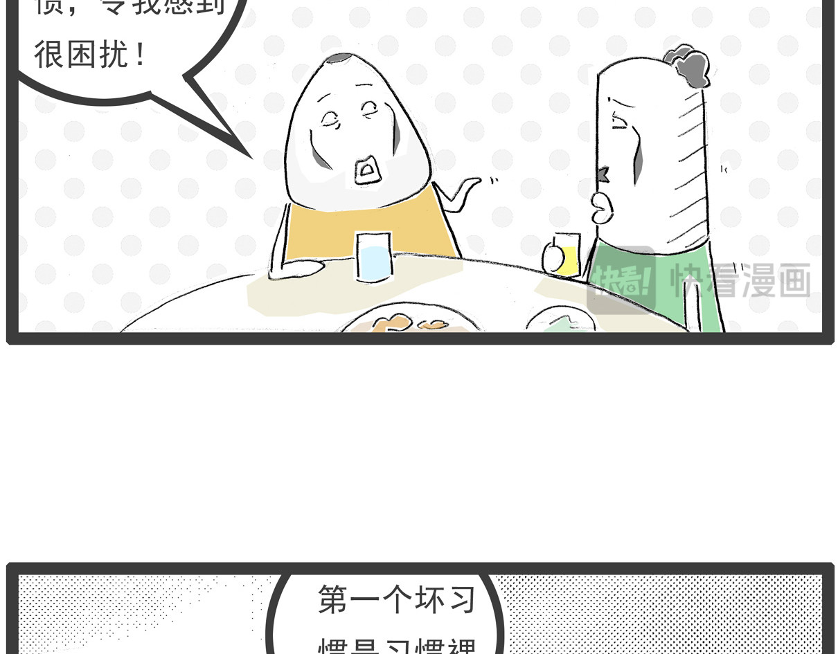 火锅家族第七季 我要脱单 第9页