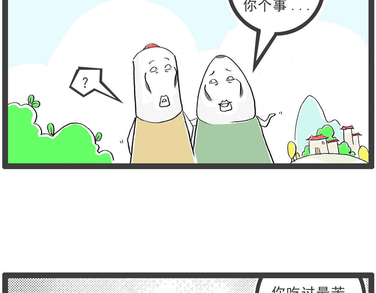 火锅家族第七季 最苦的食品 第2页