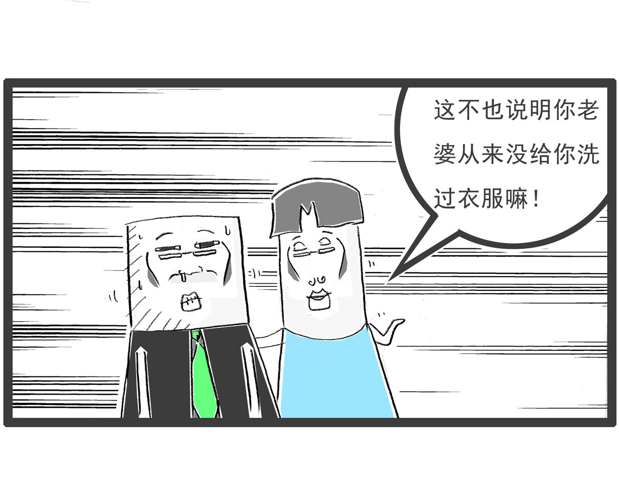 火锅家族第七季 最苦的食品 第11页