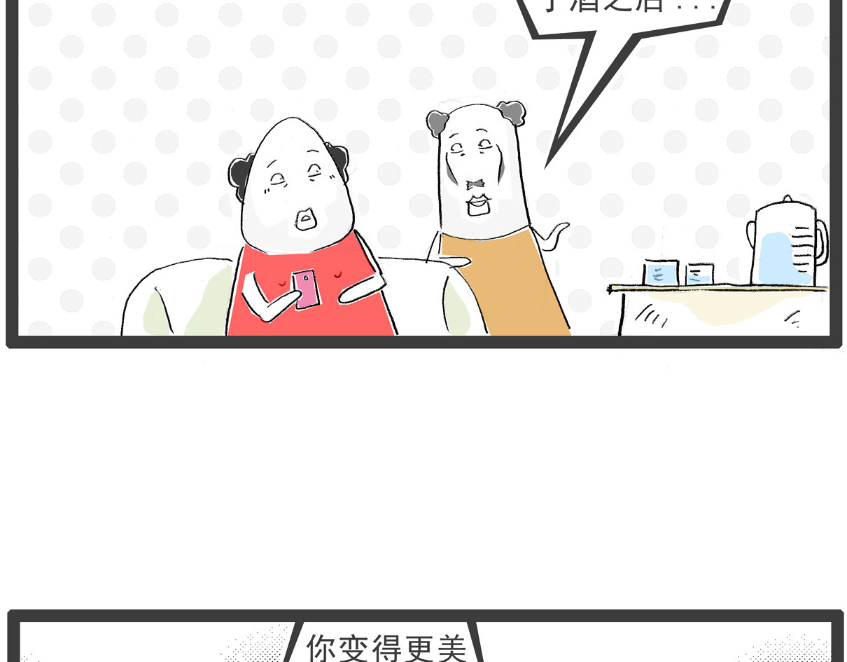 火锅家族第七季 最苦的食品 第14页