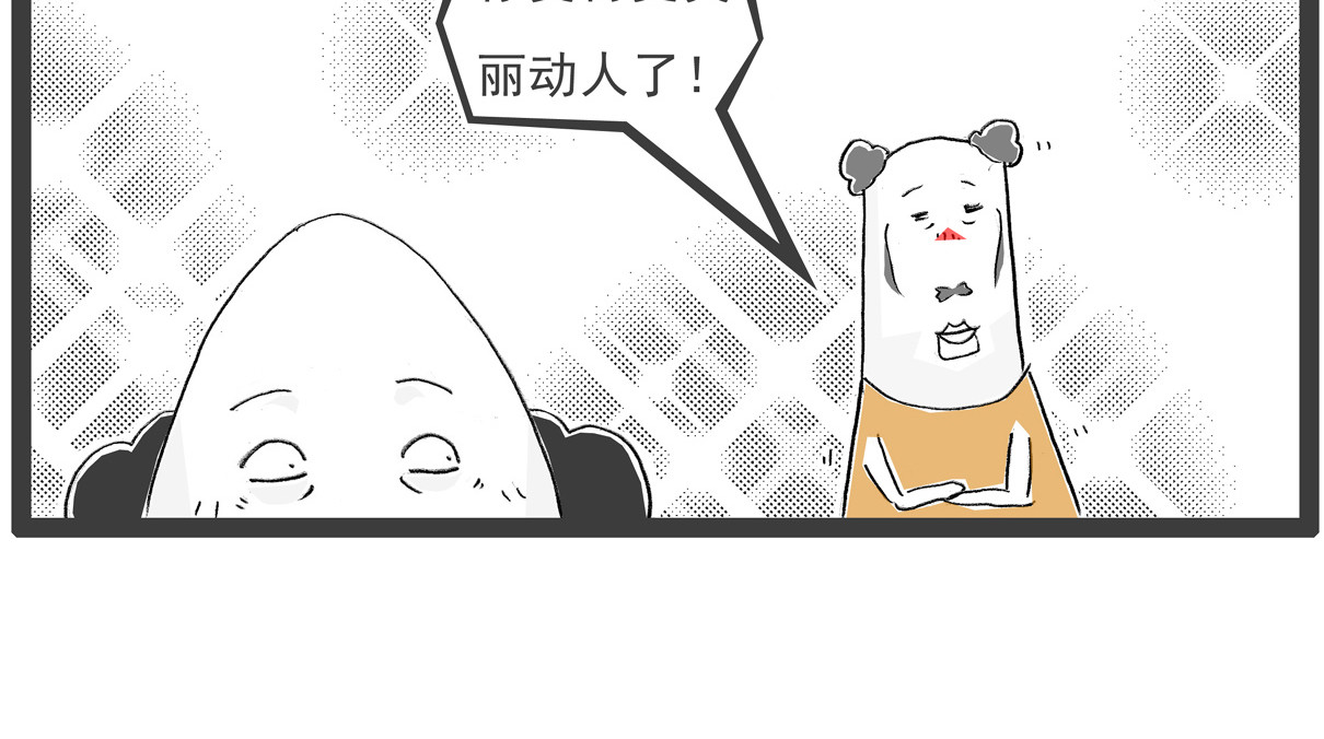 火锅家族第七季 最苦的食品 第15页