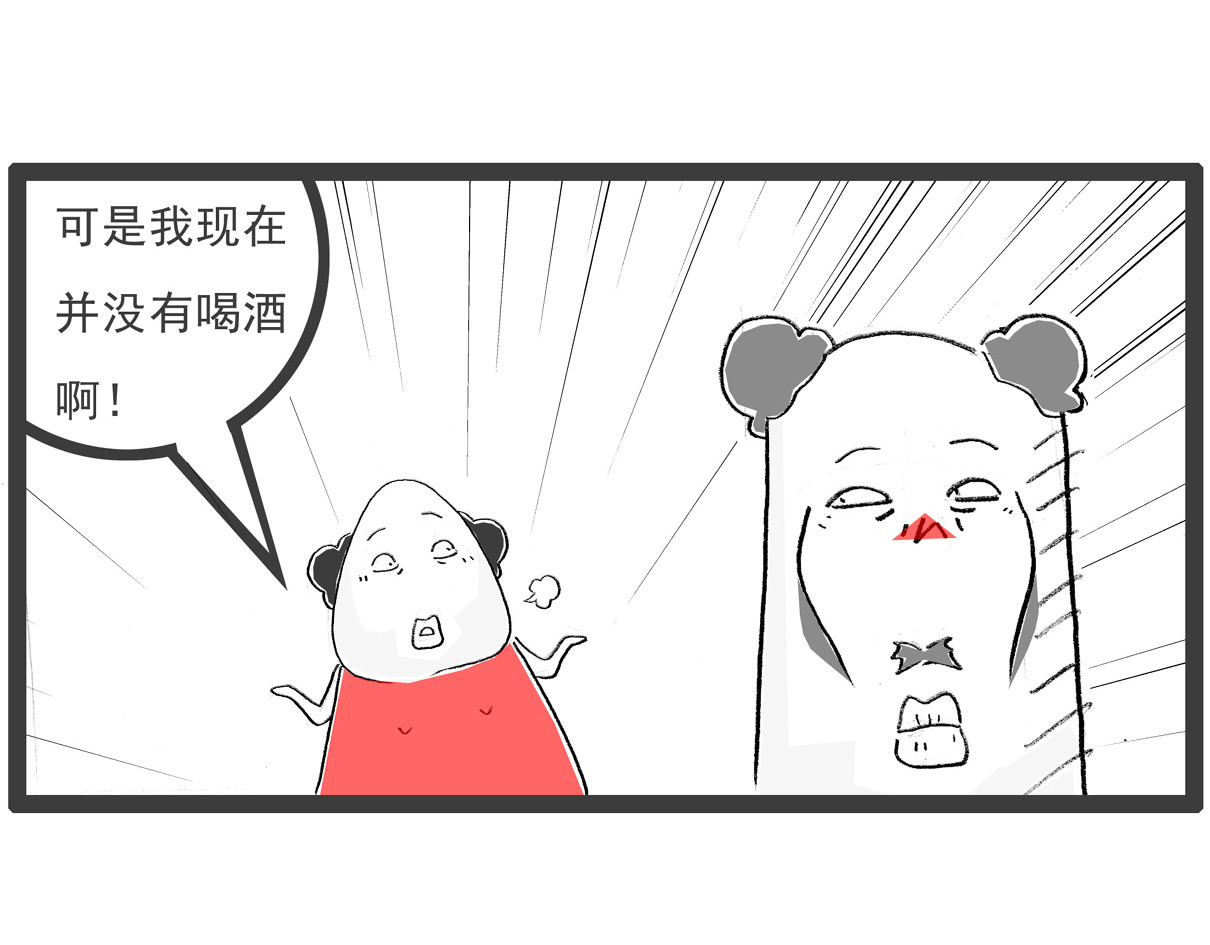 火锅家族第七季 最苦的食品 第16页