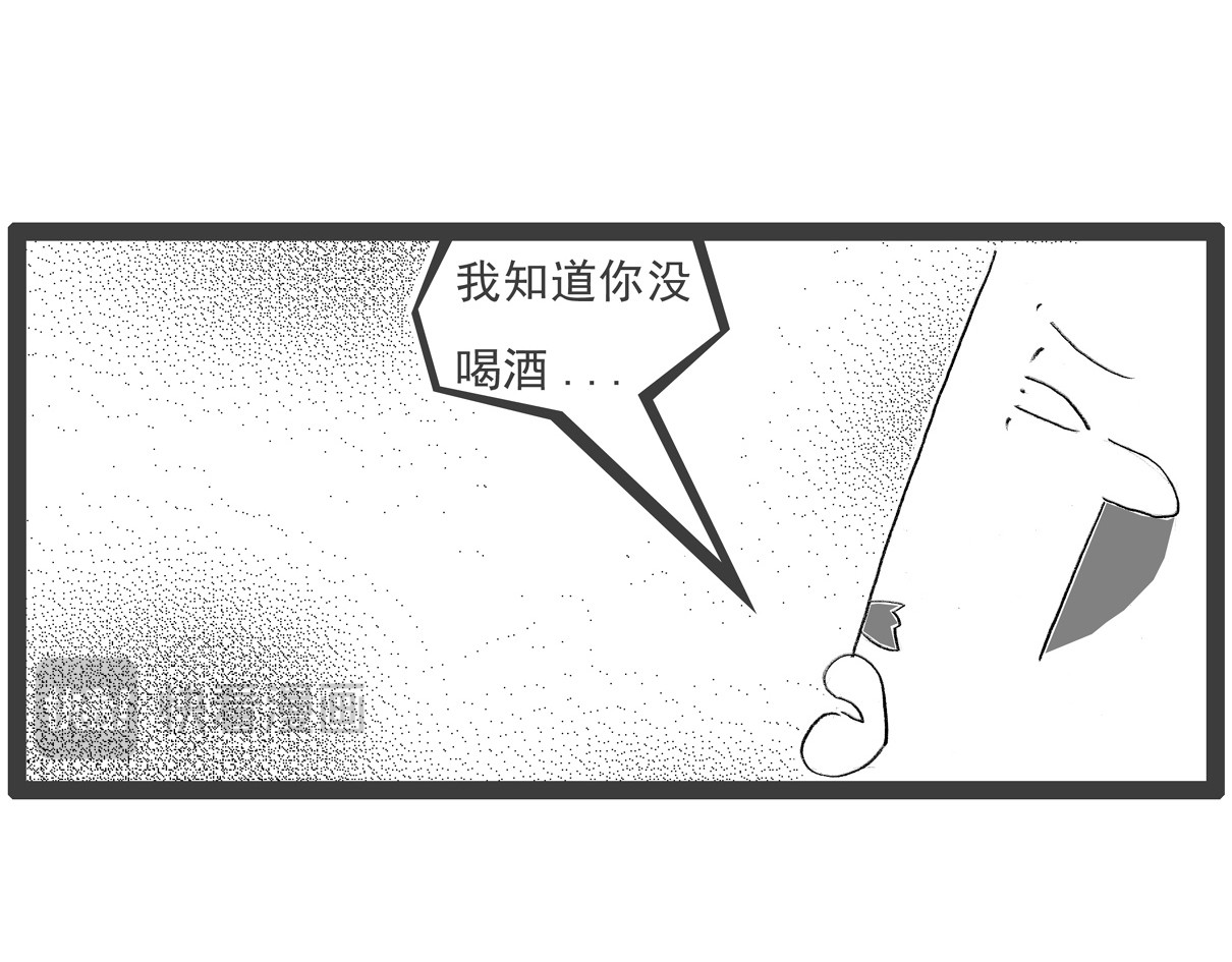 火锅家族第七季 最苦的食品 第17页