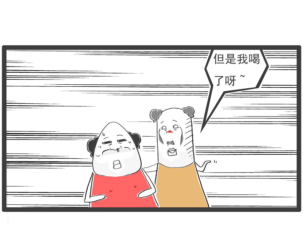 火锅家族第七季 最苦的食品 第18页
