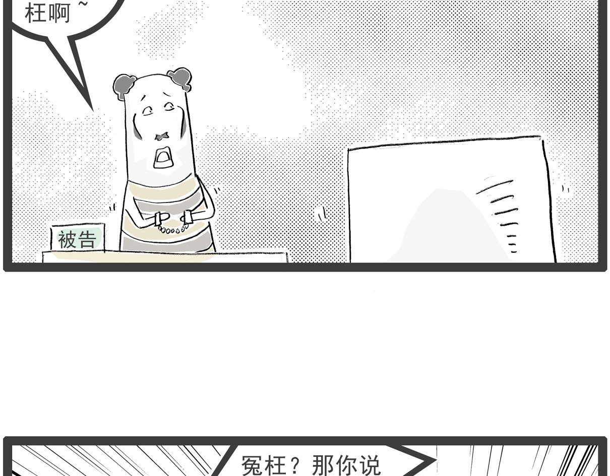 火锅家族第七季 最苦的食品 第20页