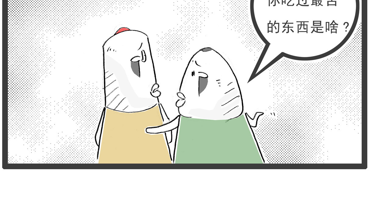 火锅家族第七季 最苦的食品 第3页