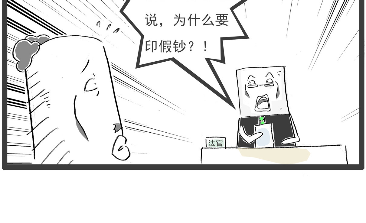 火锅家族第七季 最苦的食品 第21页