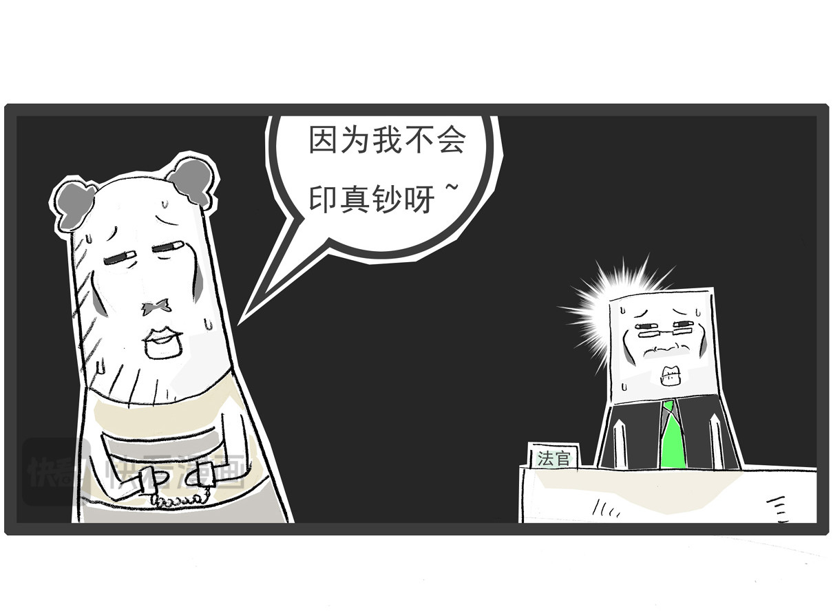 火锅家族第七季 最苦的食品 第23页