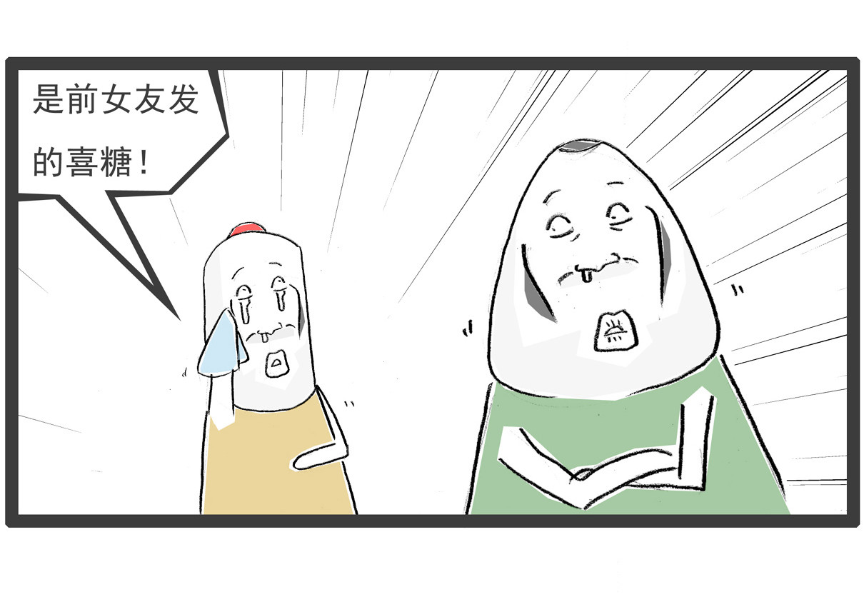 火锅家族第七季 最苦的食品 第5页
