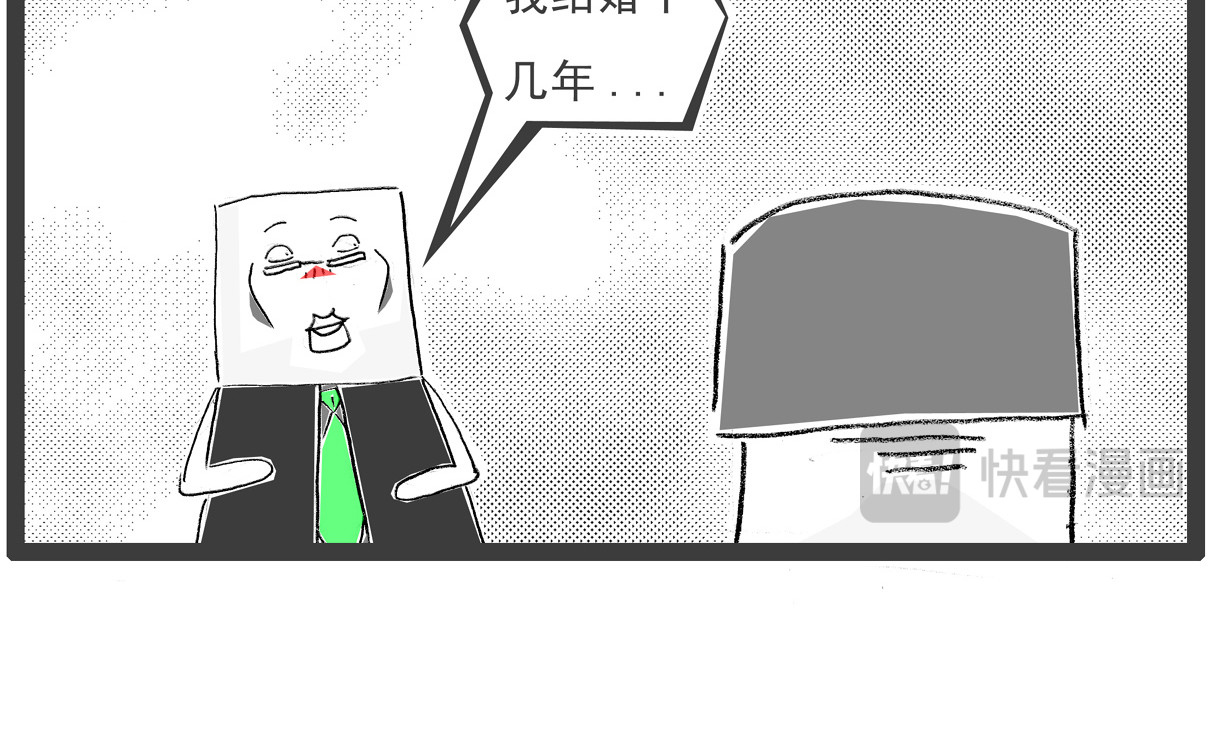 火锅家族第七季 最苦的食品 第8页