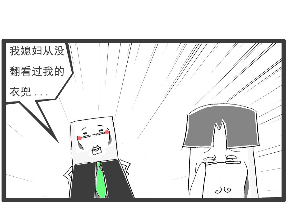 火锅家族第七季 最苦的食品 第9页