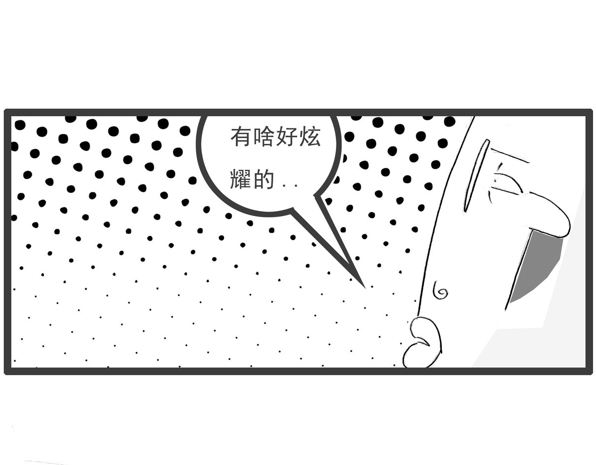 火锅家族第七季 最苦的食品 第10页