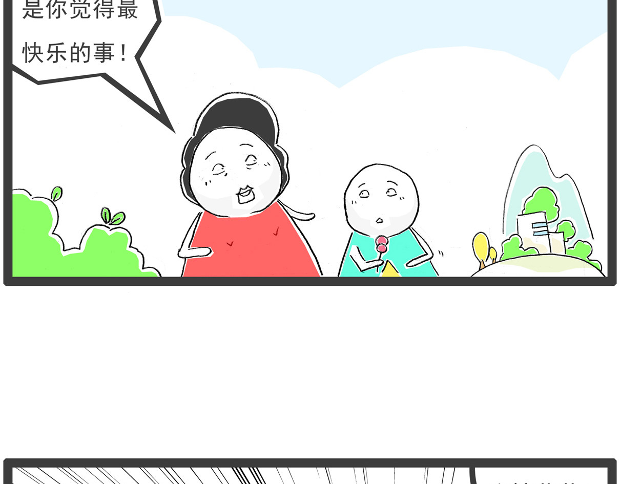 火锅家族第七季 糖葫芦 第2页