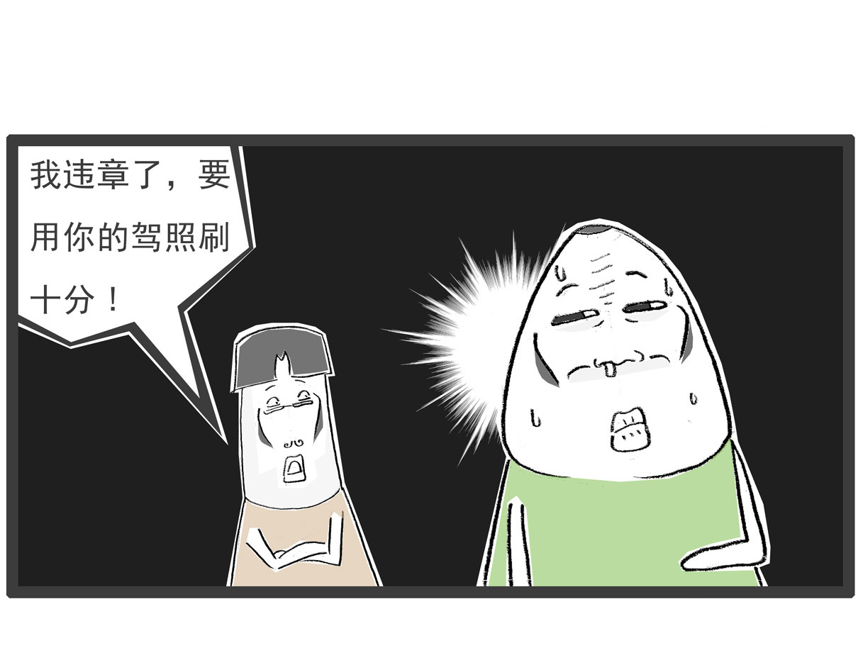 火锅家族第七季 糖葫芦 第12页