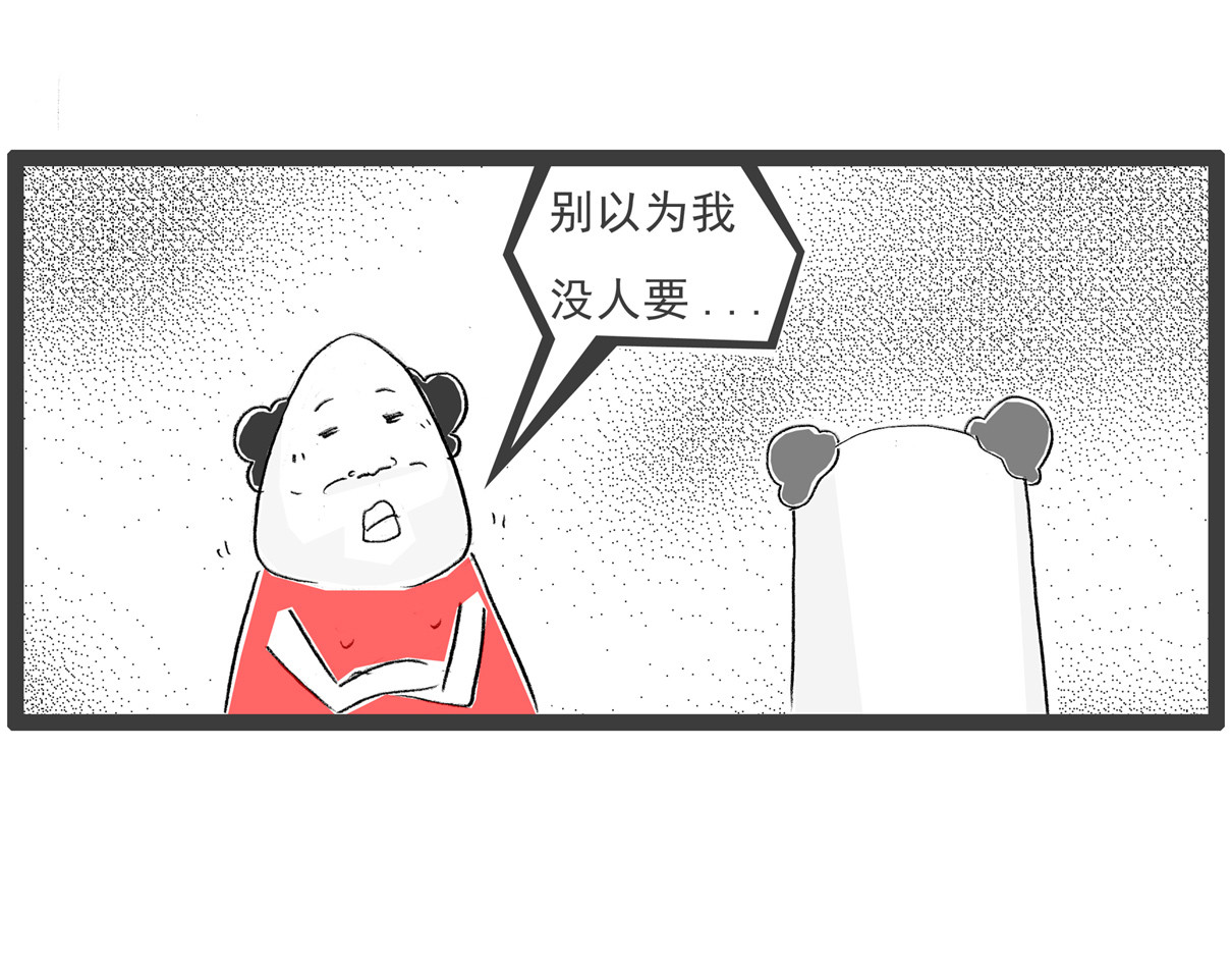 火锅家族第七季 糖葫芦 第17页