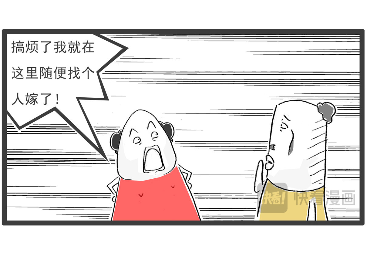 火锅家族第七季 糖葫芦 第18页