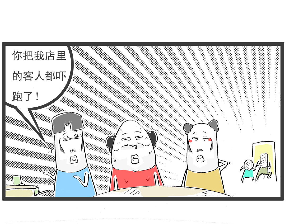 火锅家族第七季 糖葫芦 第20页