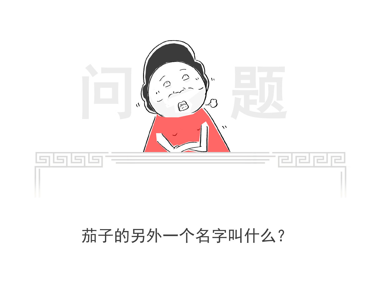 火锅家族第七季 糖葫芦 第22页