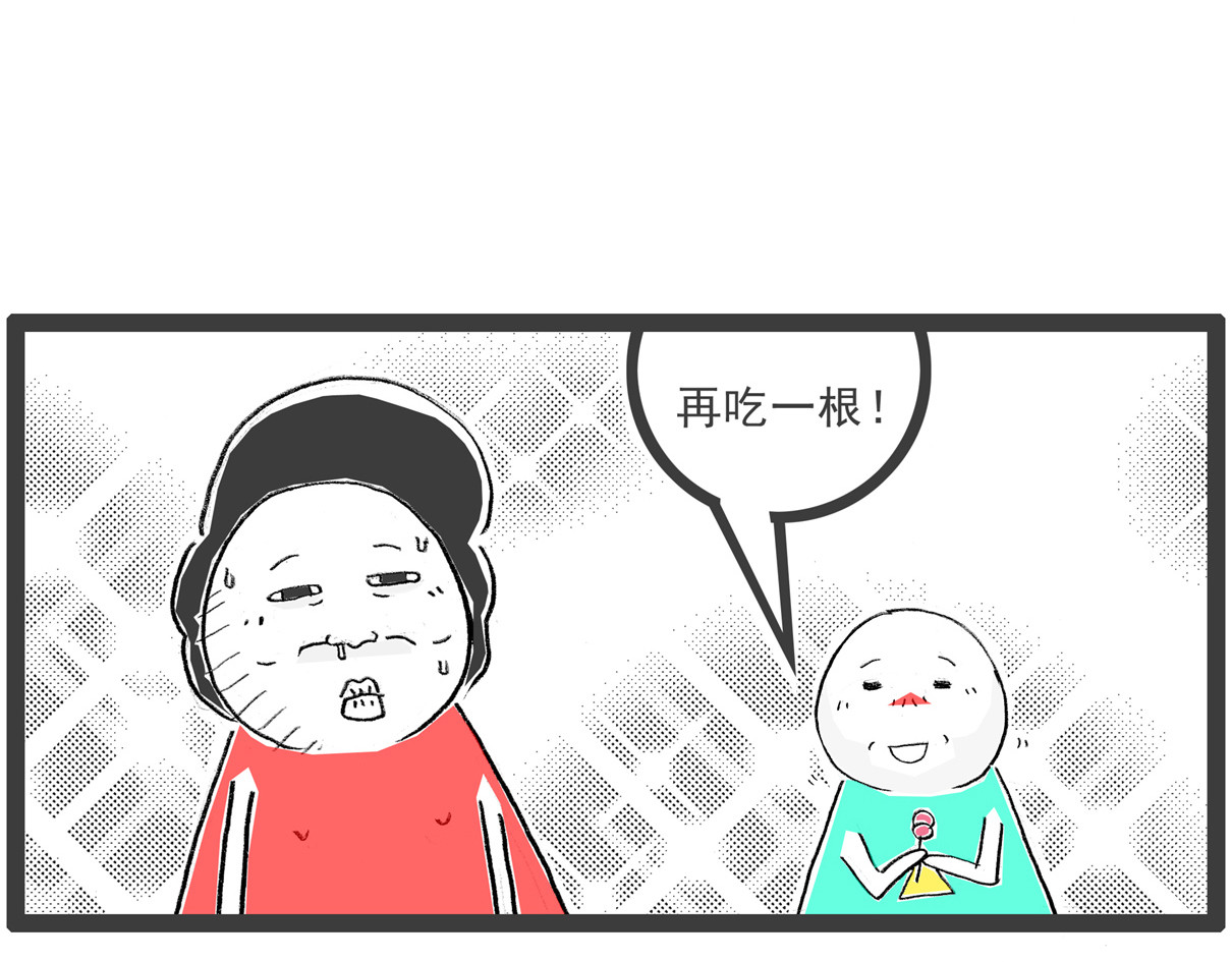 火锅家族第七季 糖葫芦 第5页