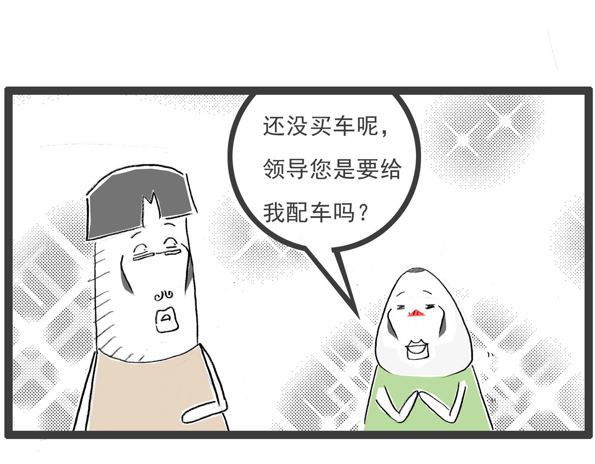 火锅家族第七季 糖葫芦 第10页