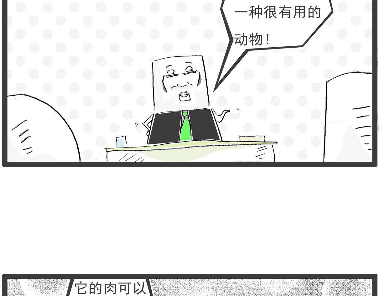 火锅家族第七季 猪的用途 第2页