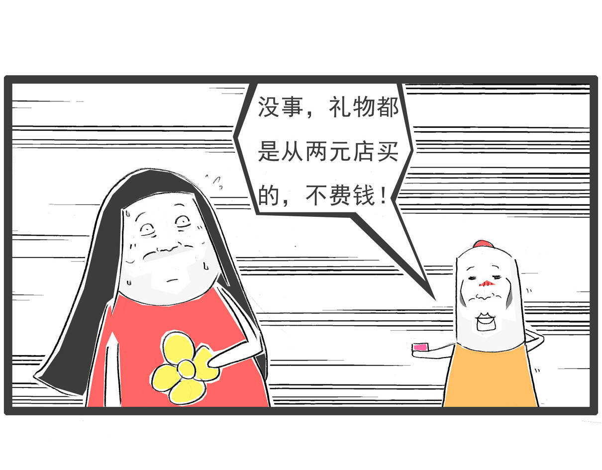 火锅家族第七季 猪的用途 第18页