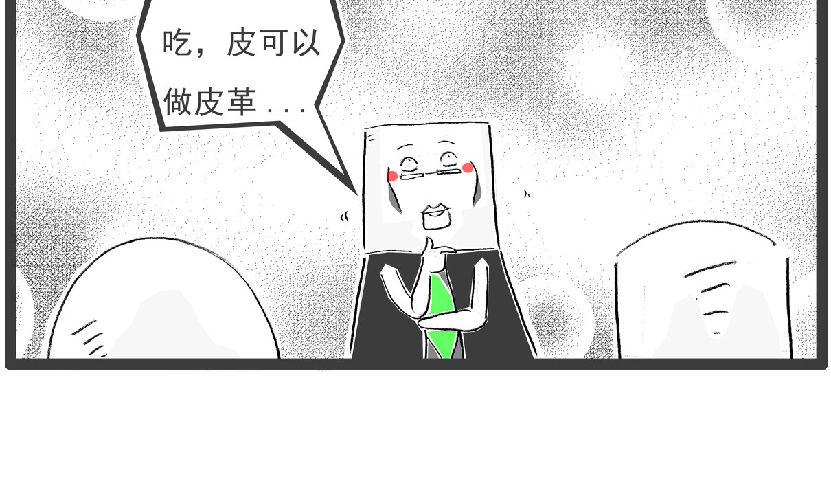 火锅家族第七季 猪的用途 第3页