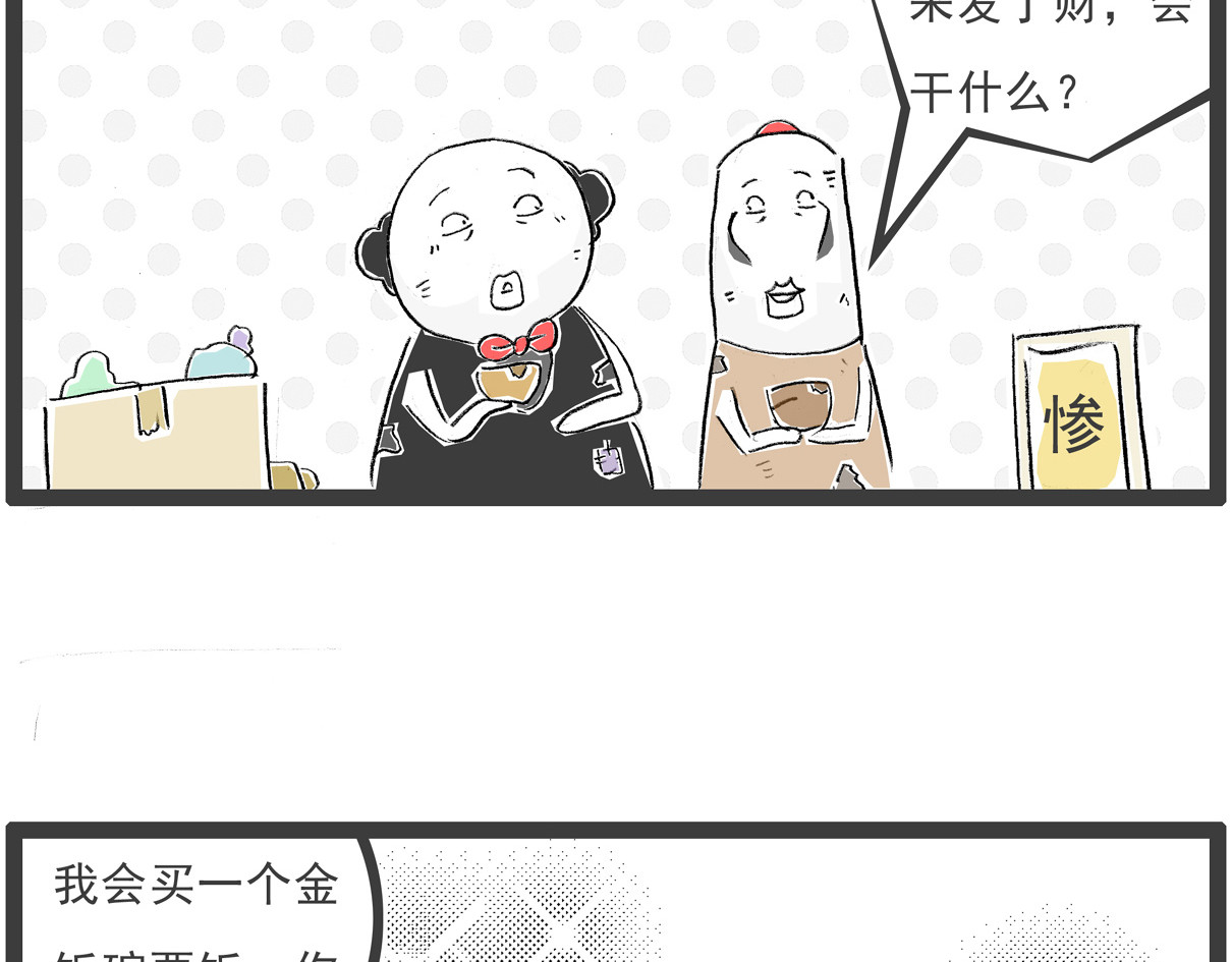 火锅家族第七季 猪的用途 第21页