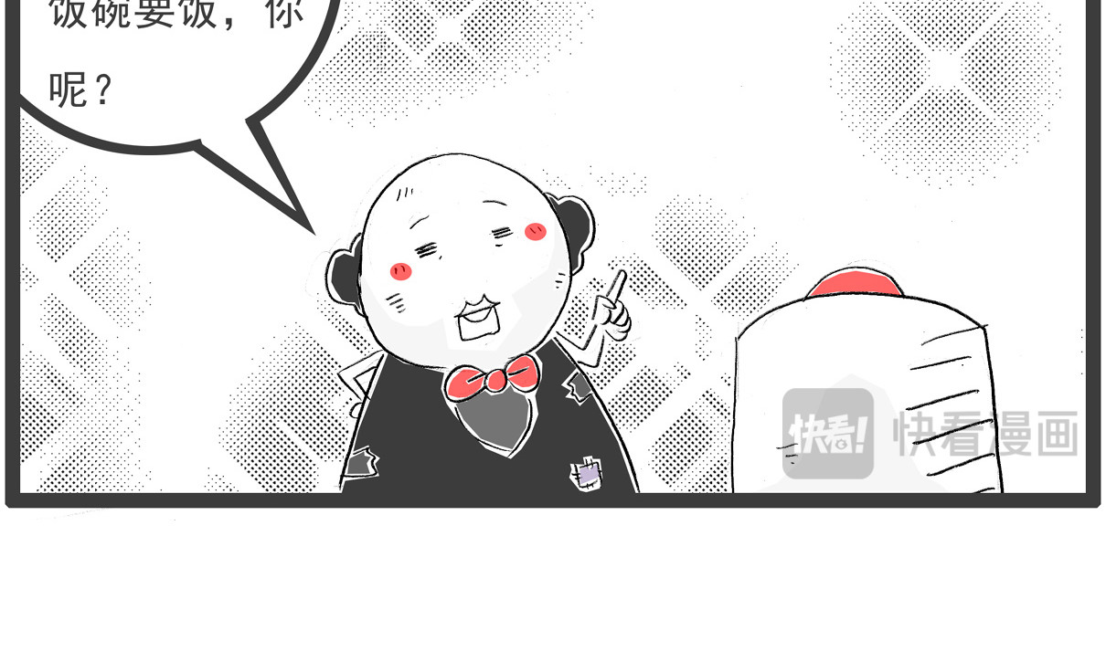 火锅家族第七季 猪的用途 第22页