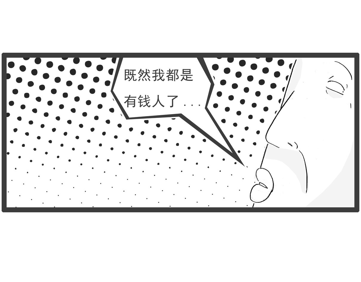 火锅家族第七季 猪的用途 第23页