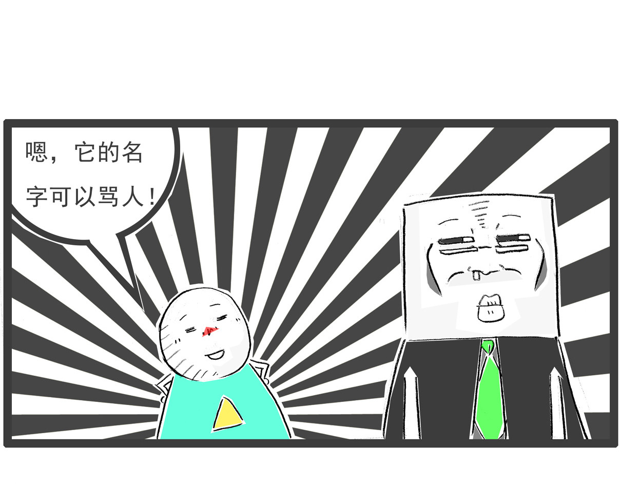 火锅家族第七季 猪的用途 第6页