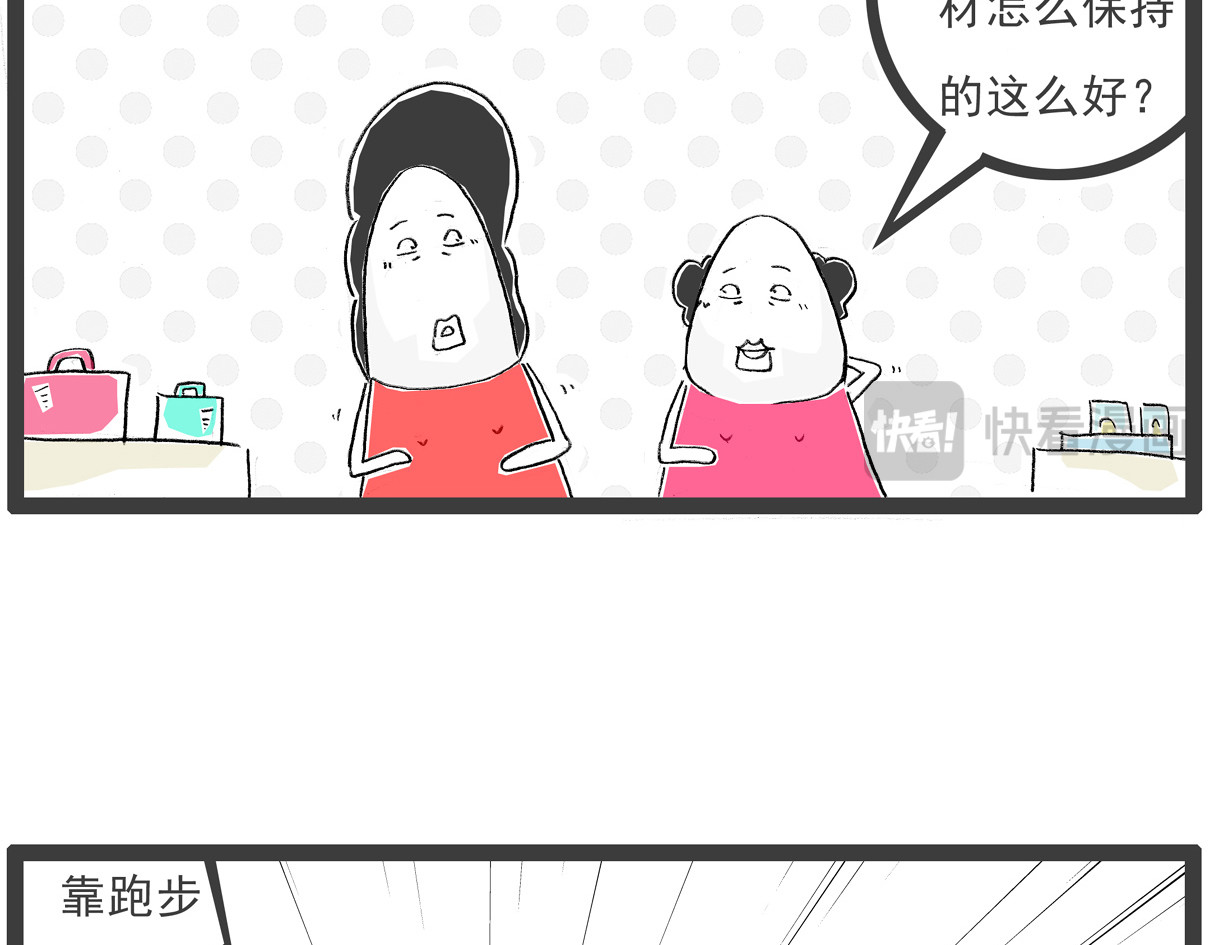 火锅家族第七季 猪的用途 第9页