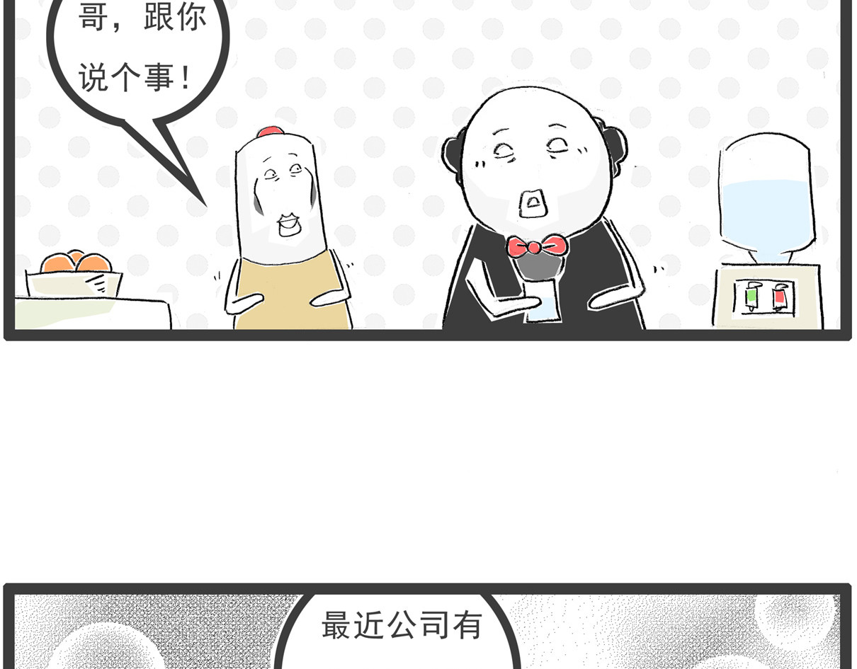 火锅家族第七季 减肥 第2页