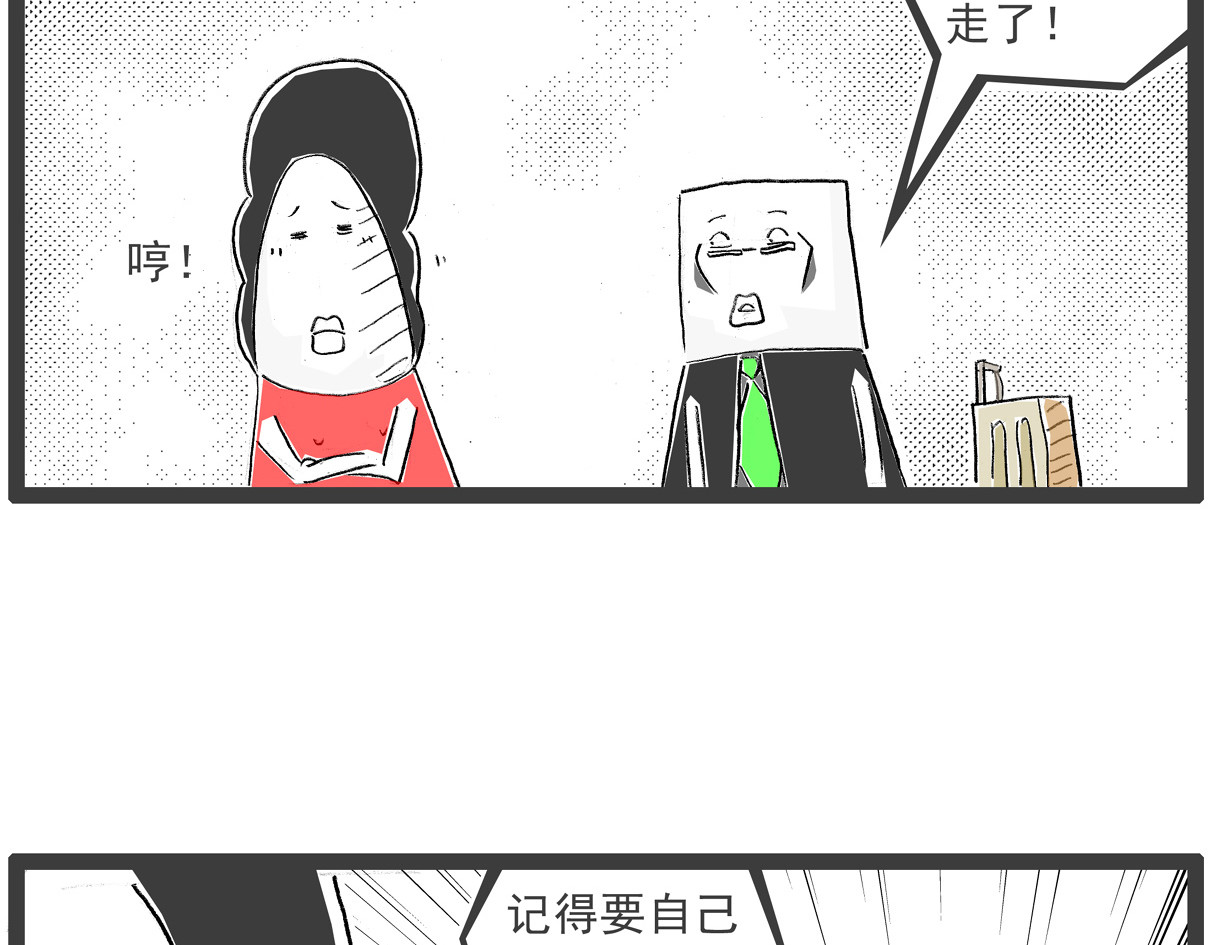 火锅家族第七季 减肥 第14页