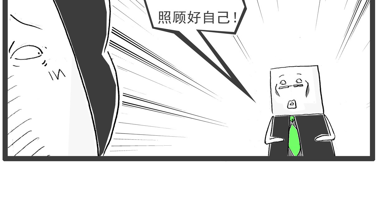 火锅家族第七季 减肥 第15页