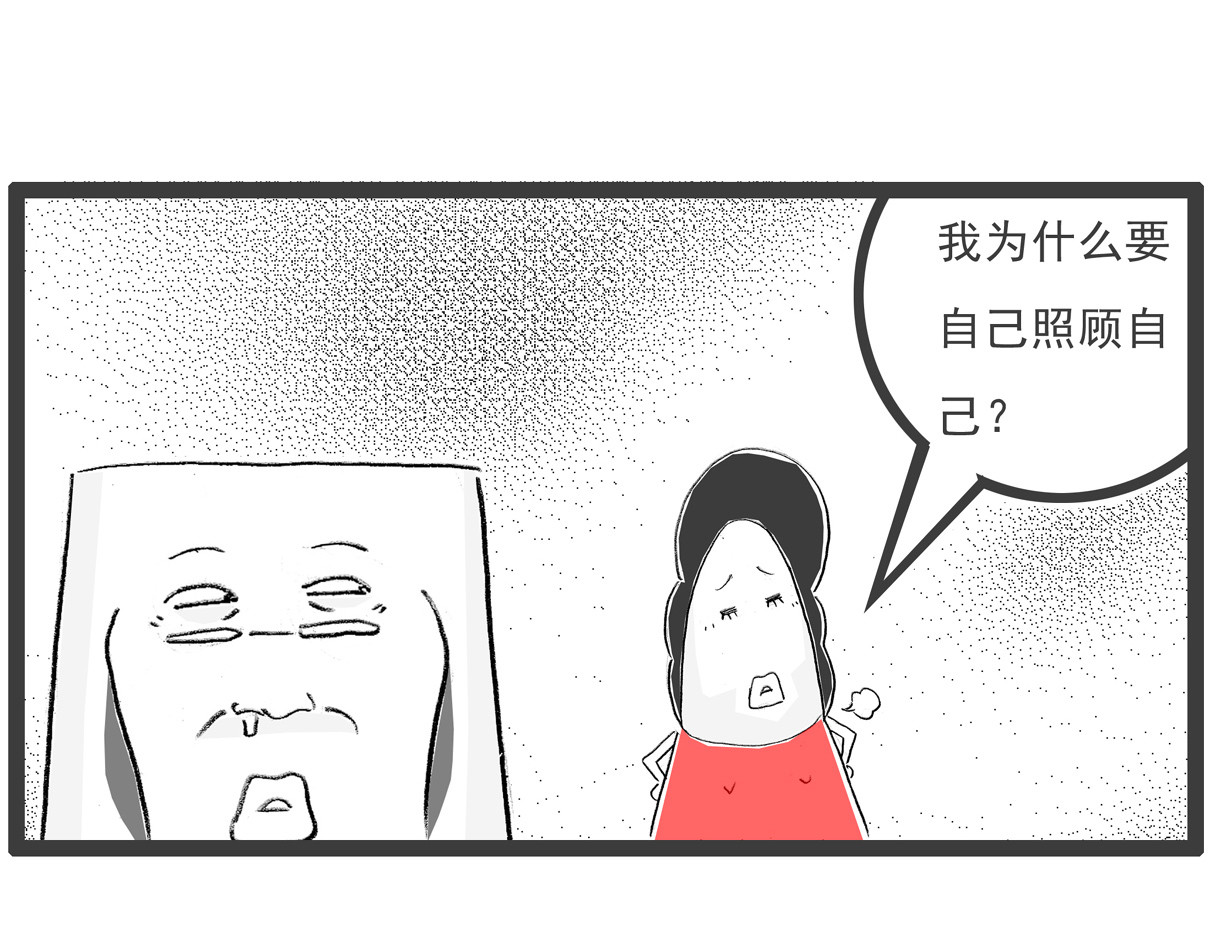 火锅家族第七季 减肥 第16页
