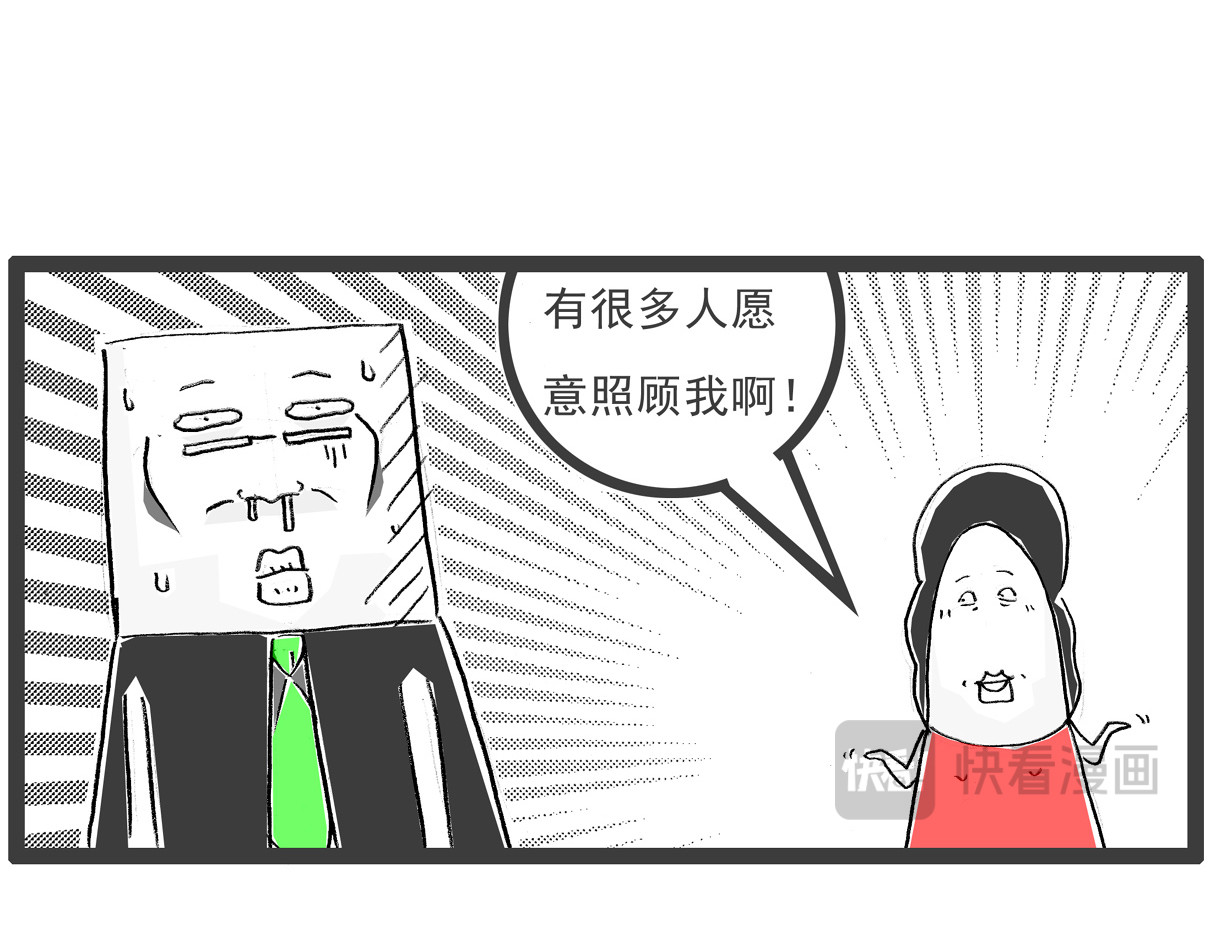 火锅家族第七季 减肥 第17页