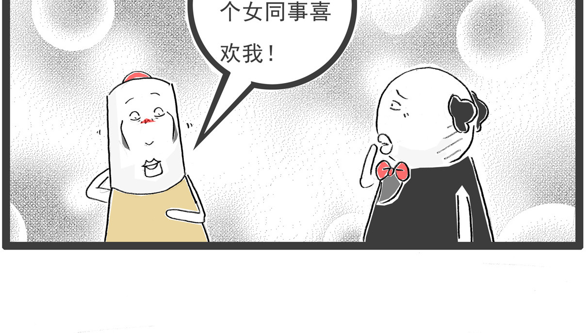 火锅家族第七季 减肥 第3页