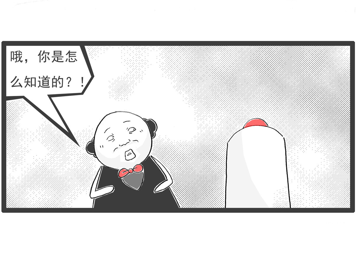 火锅家族第七季 减肥 第4页