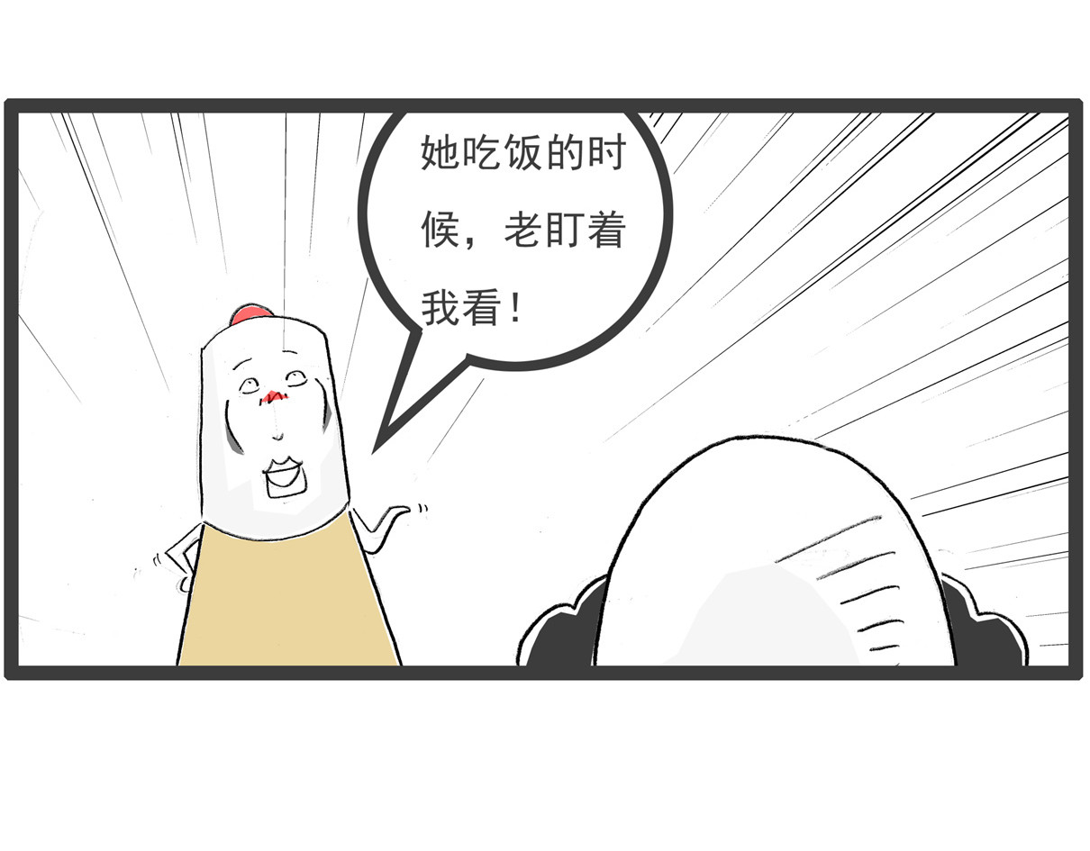火锅家族第七季 减肥 第5页