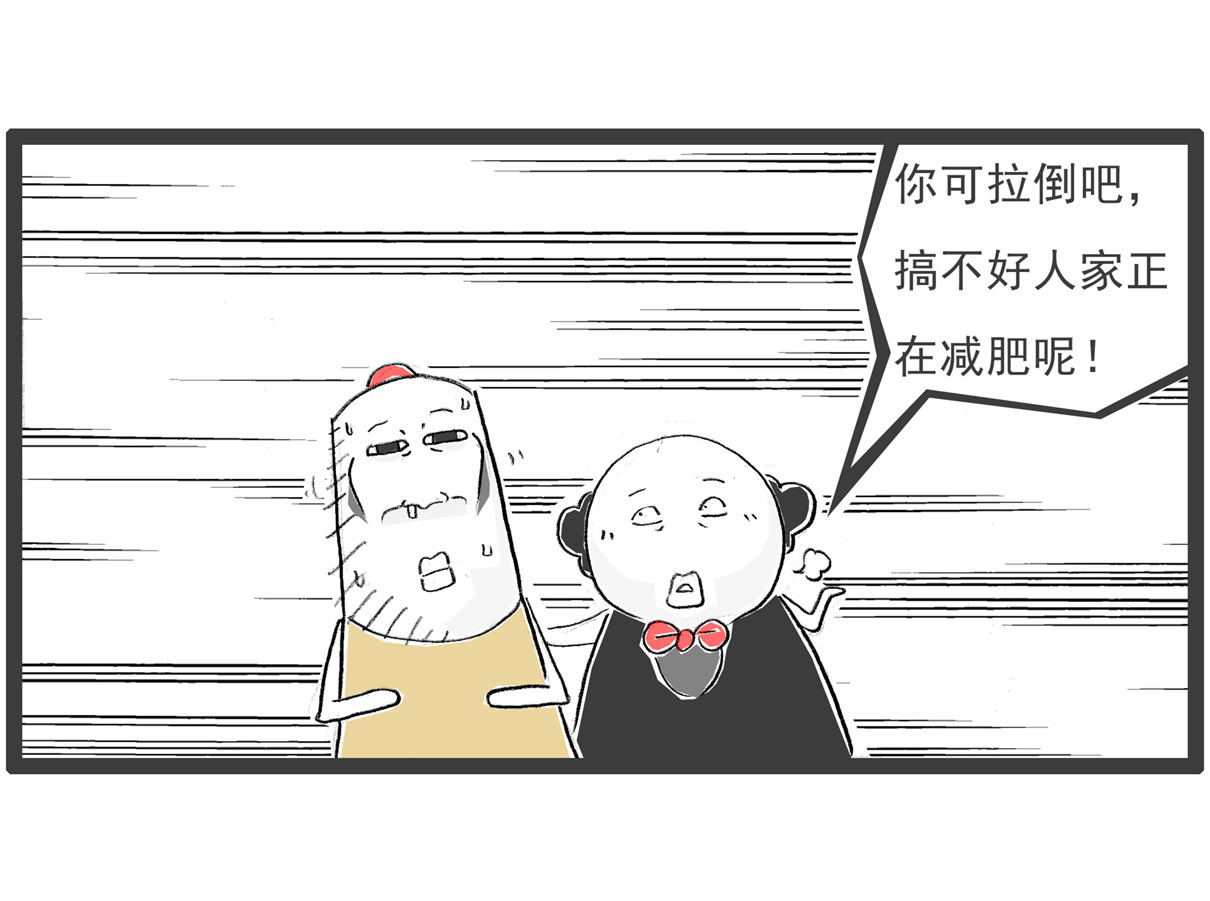 火锅家族第七季 减肥 第6页