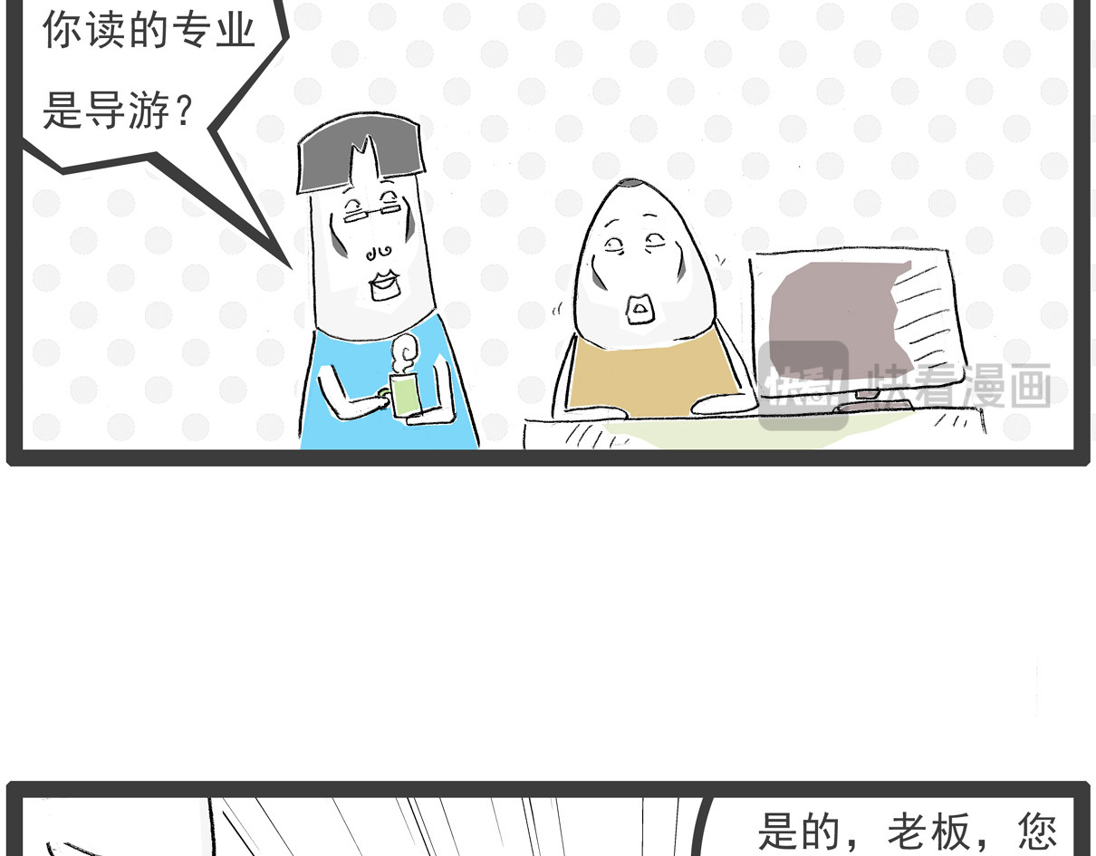 火锅家族第七季 减肥 第8页