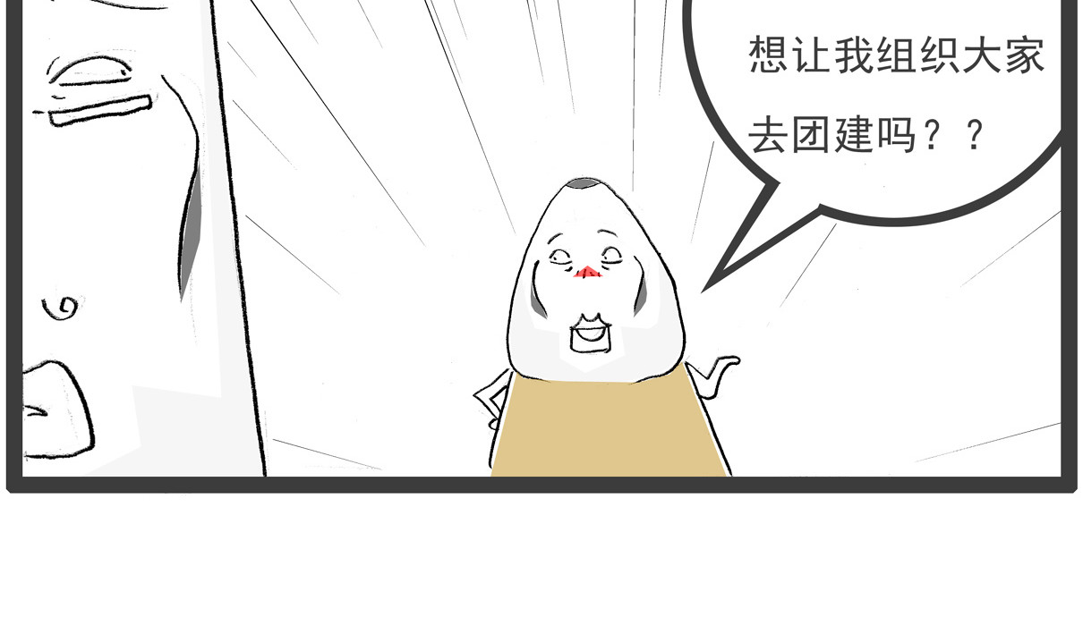 火锅家族第七季 减肥 第9页