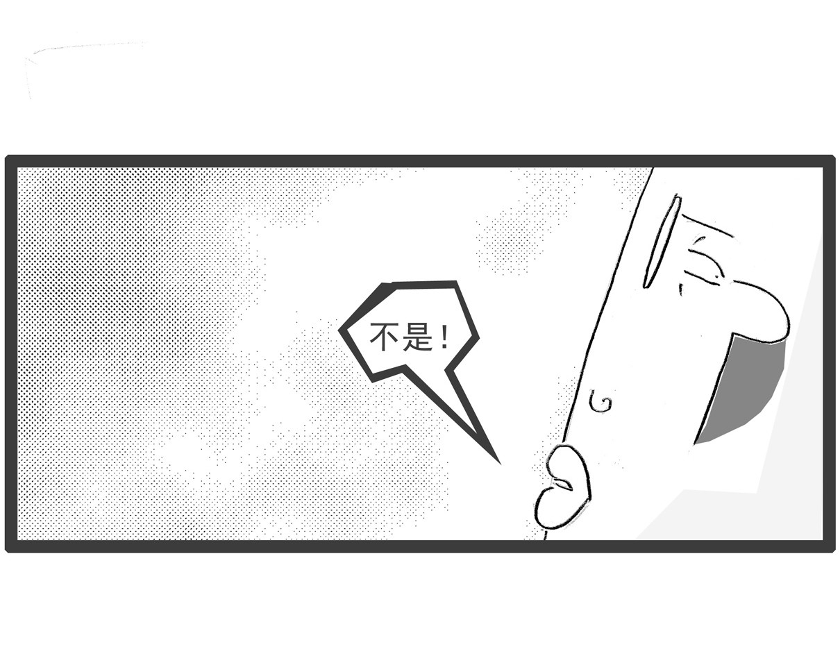 火锅家族第七季 减肥 第10页