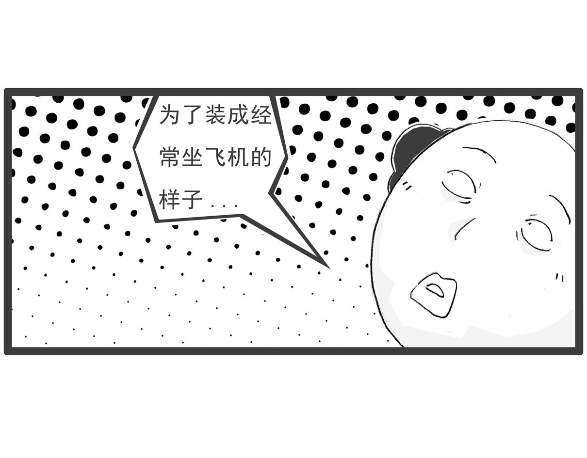 火锅家族第七季 备胎 第13页