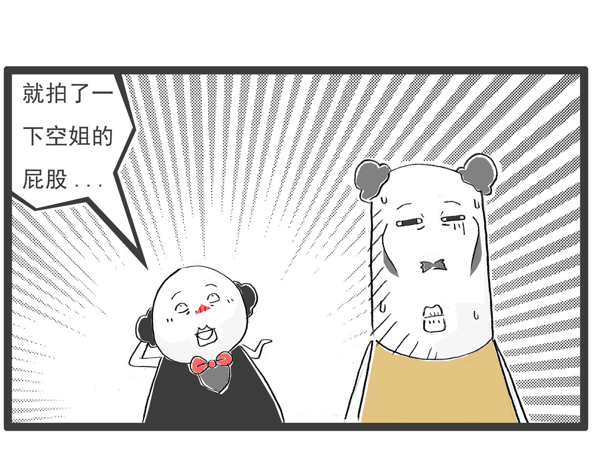 火锅家族第七季 备胎 第14页