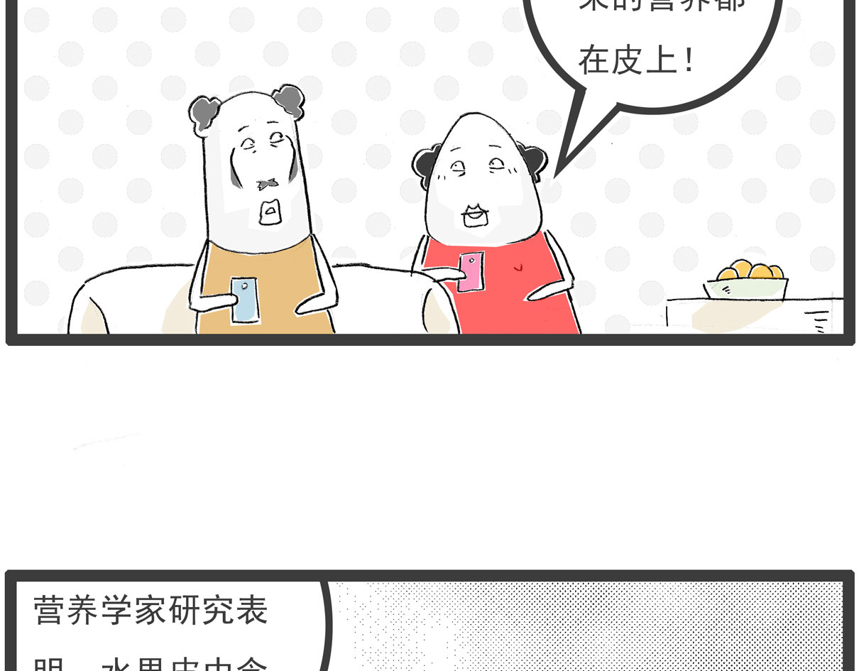 火锅家族第七季 备胎 第17页