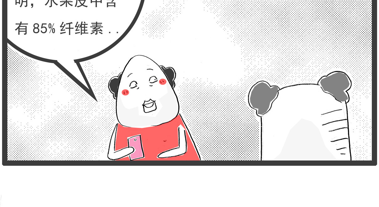 火锅家族第七季 备胎 第18页