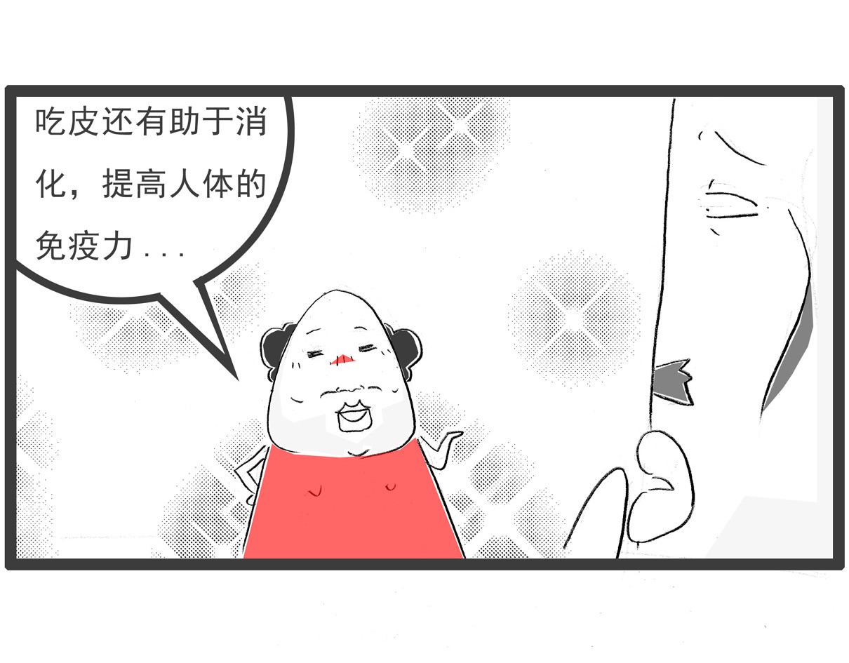 火锅家族第七季 备胎 第20页